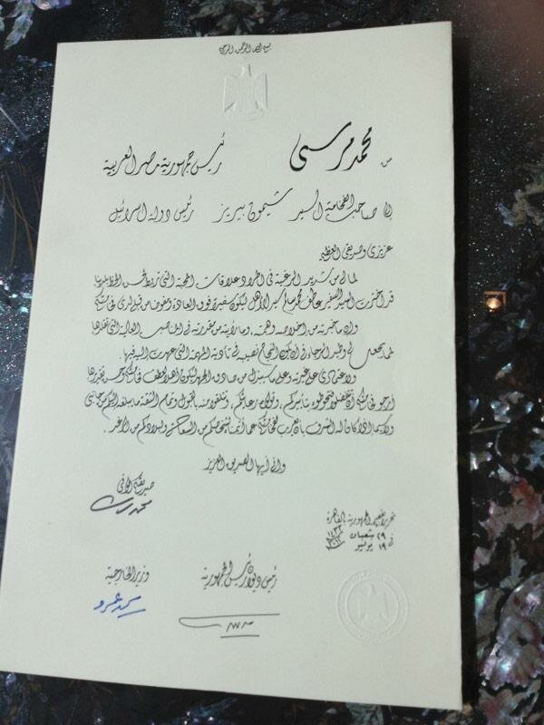 تسريب رسالة من مرسي الى الرئيس الاسرائيلي: أريد تطوير علاقات المحبة بين بلدينا تسريب رسالة من مرسي الى الرئيس الاسرائيلي: أريد تطوير علاقات المحبة بين بلدينا