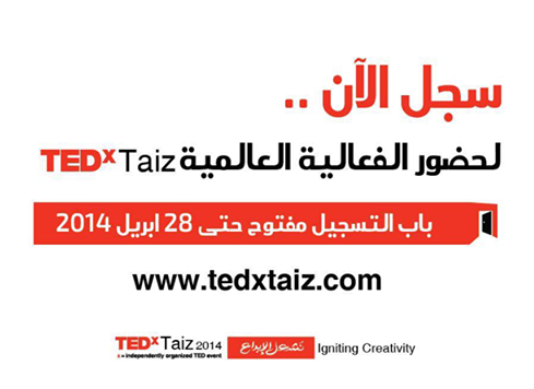 فتح باب التسجيل لحضور مؤتمر TEDxTaiz 2014 فتح باب التسجيل لحضور مؤتمر TEDxTaiz 2014